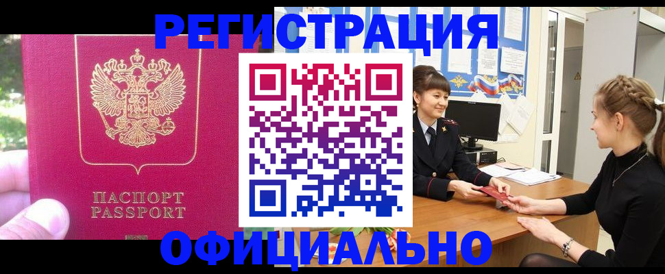 временная регистрация 2025 в Пестово