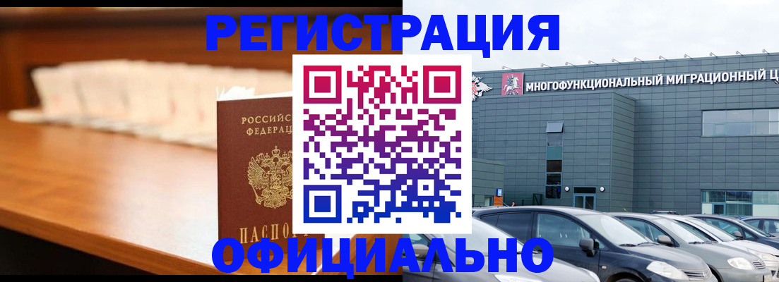где прописаться в Пестово