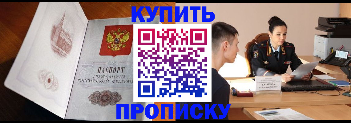 прописка штамп в Пестово