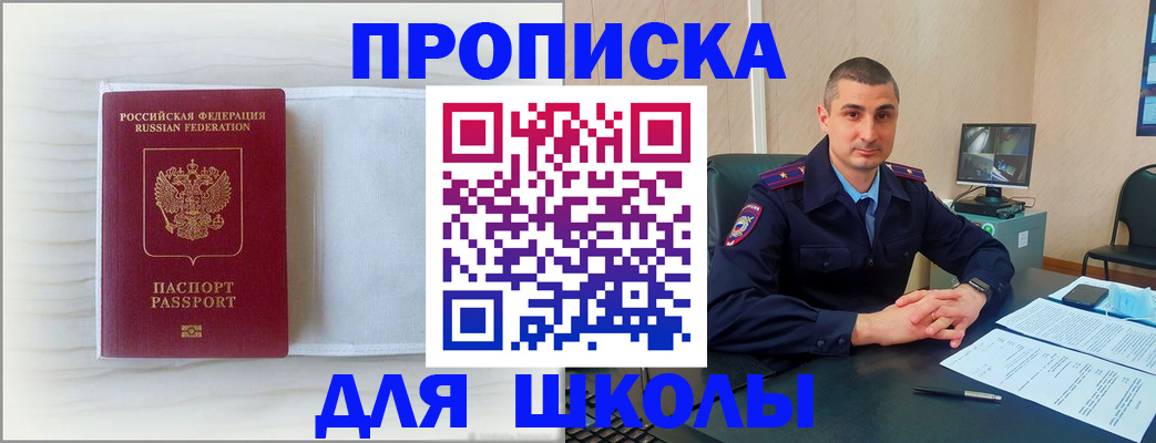 прописка регистрация в Пестово