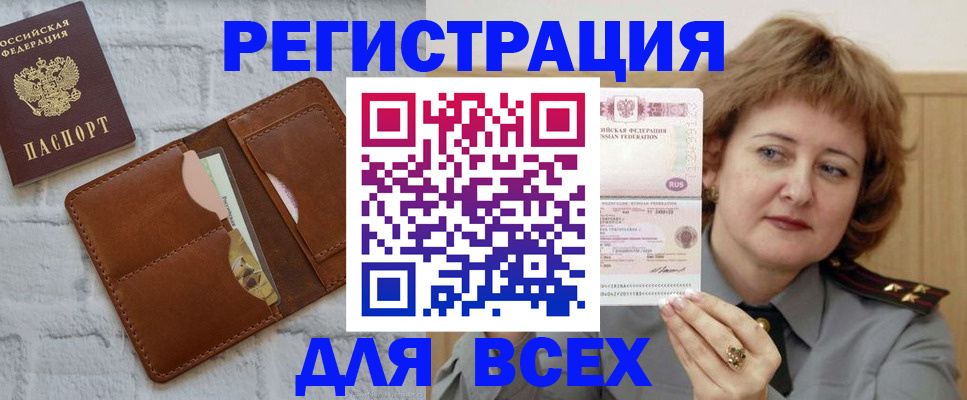 прописка гарантия в Пестово