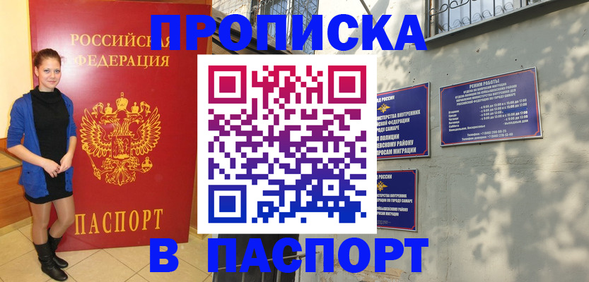 миграционный учет в Пестово