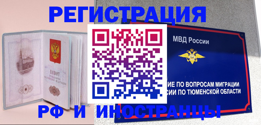 прописка для кредита в Пестово