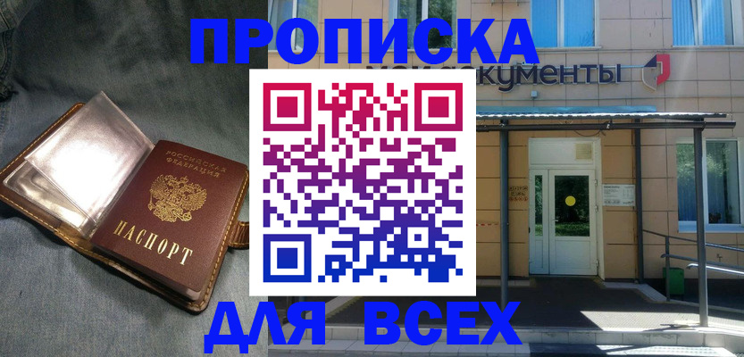 временная регистрация законно в Пестово