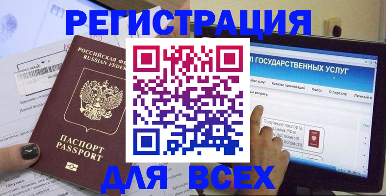 прописка для кредита в Пестово