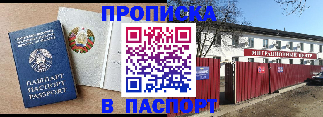 прописка для военкомата в Пестово