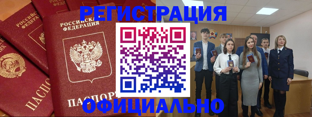 прописка гарантия в Пестово