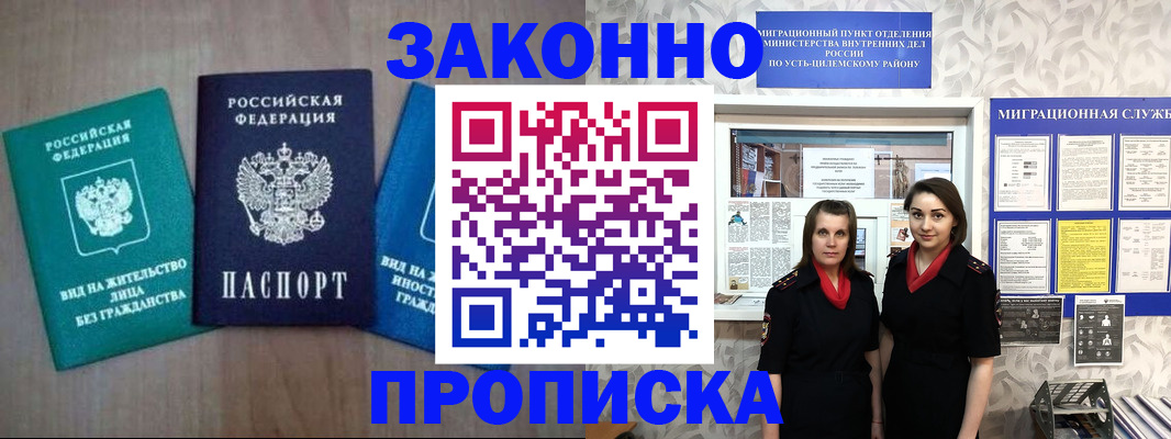 регистрация для школы в Пестово